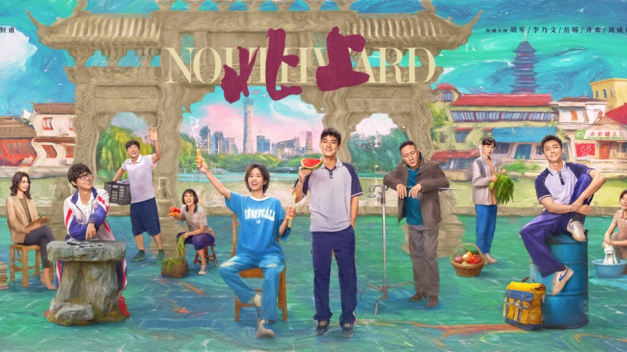 ​电视剧《北上》剧情高能演绎成长阵痛，剧内矛盾狂飙引领文旅新风尚