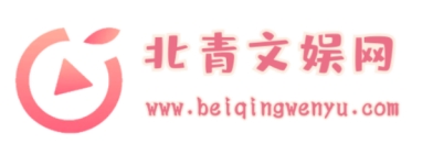 北青文娱网