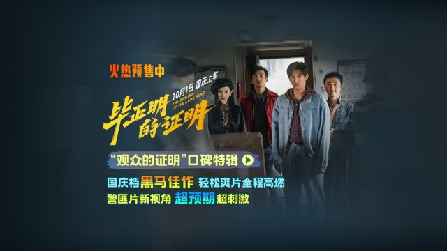 ​《毕正明的证明》王安宇张天爱等主创齐聚