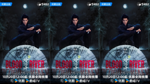 《暗河传》热度破万：优酷少年幻单元热血少