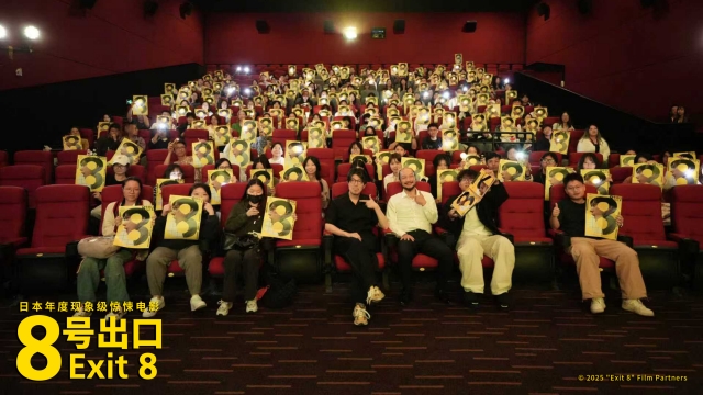 电影《8号出口》确认引进 主创出席金鸡惊悚异常超吸睛