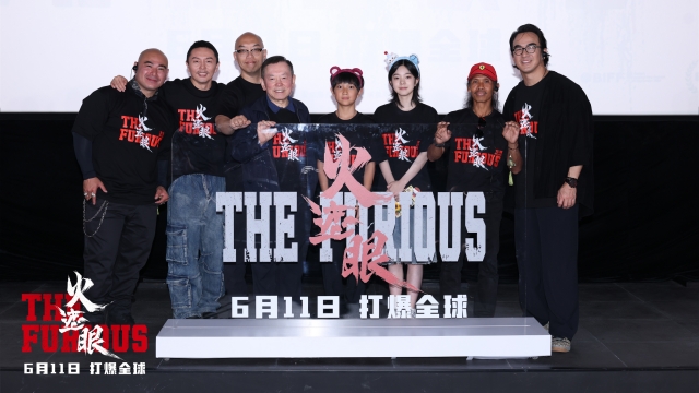 港产动作大片《火遮眼》北京首映好评如潮 巅峰实战全员杀疯“夯到爆”