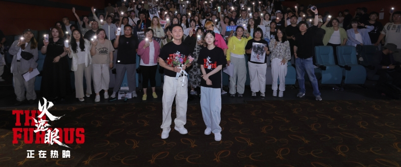 港产动作大片《火遮眼》全程高能搏杀到底 全国路演在北京收官 谢苗杨恩又感谢观众支持与喜爱