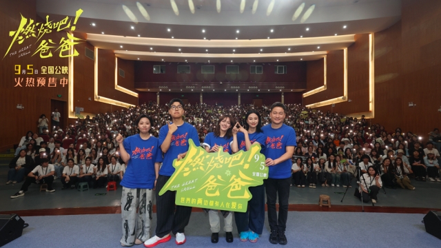 电影《燃烧吧！爸爸》武汉路演 文淇倪虹洁喻恩泰暖心售后诠释爱与告别
